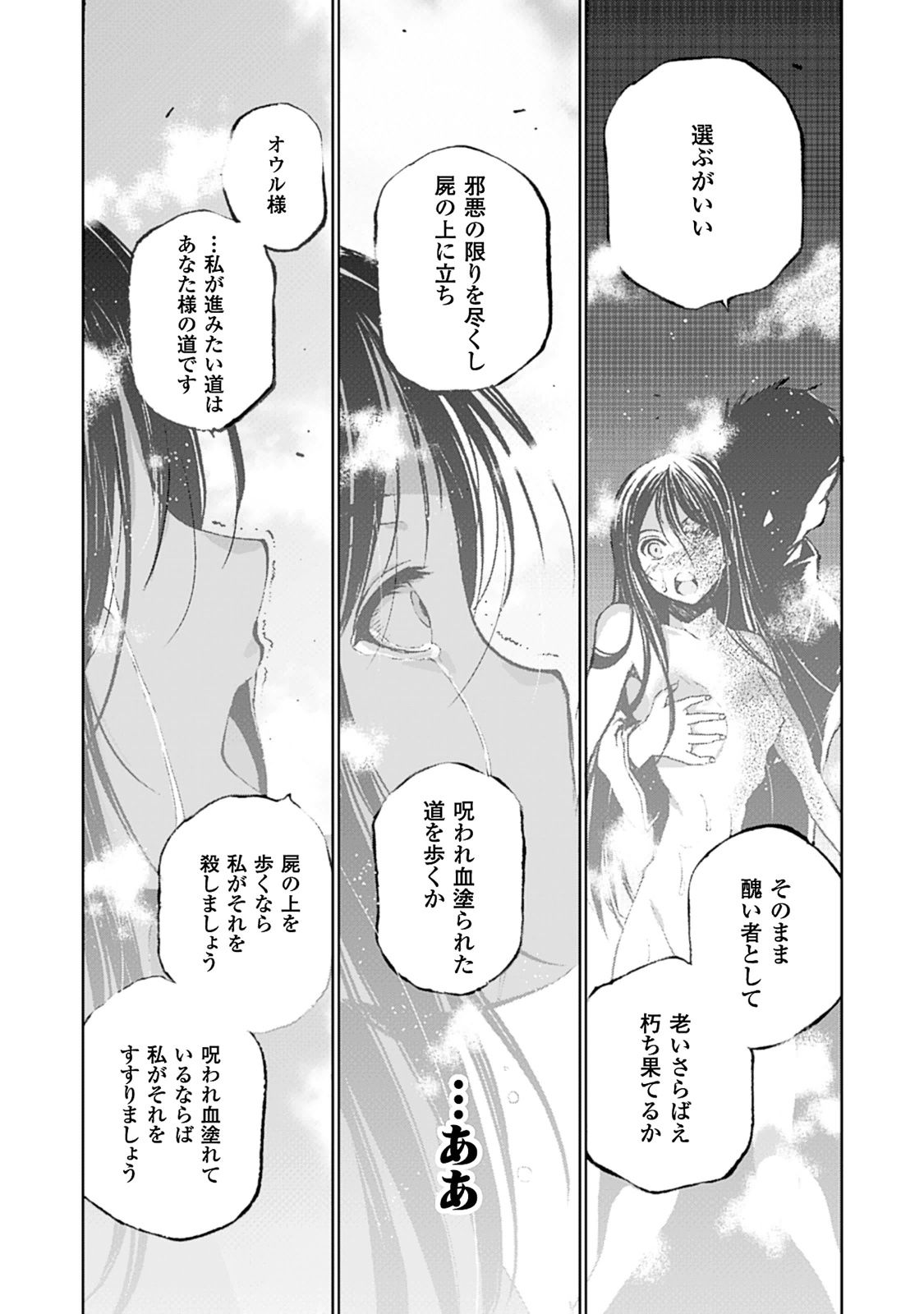 成为魔王的方法, 魔王の始め方 THE COMIC Chap 4 - Next Chap 5