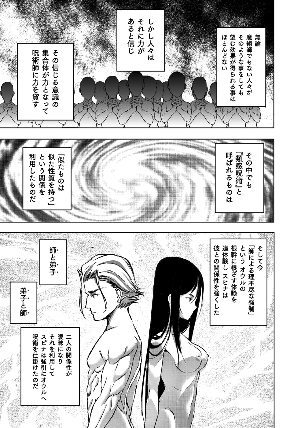 成为魔王的方法, 魔王の始め方 THE COMIC Chap 40 - Next Chap 41