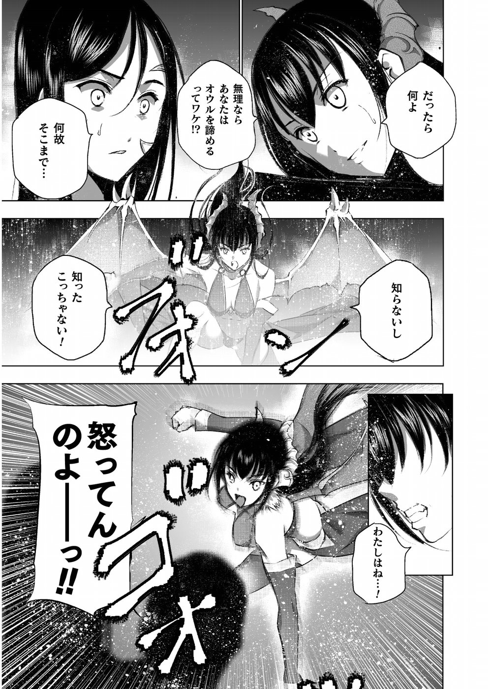 成为魔王的方法, 魔王の始め方 THE COMIC Chap 41 - Next Chap 42