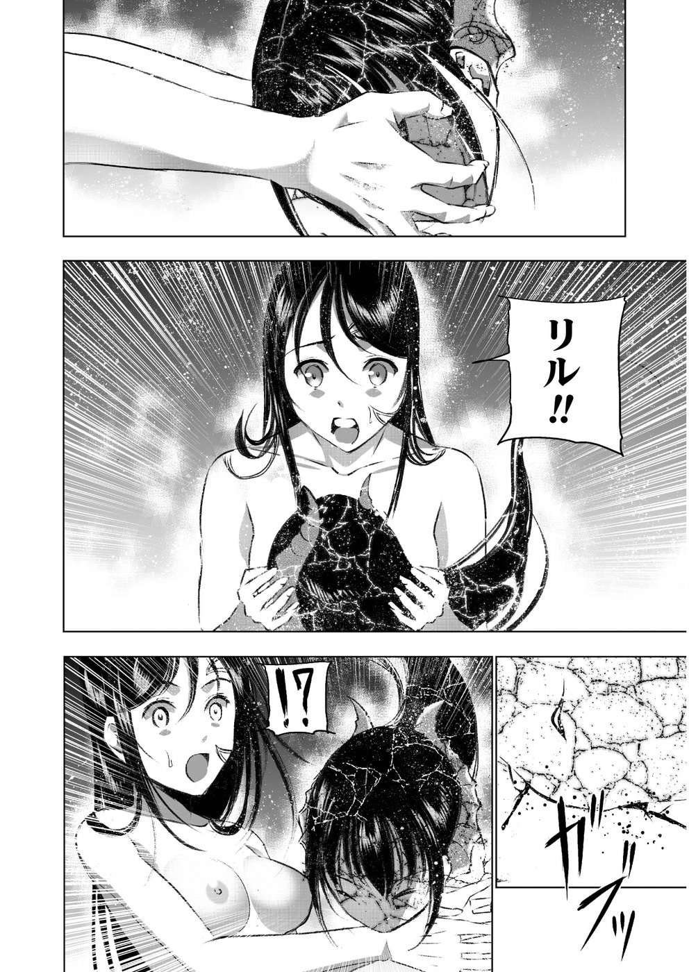 成为魔王的方法, 魔王の始め方 THE COMIC Chap 41 - Next Chap 42