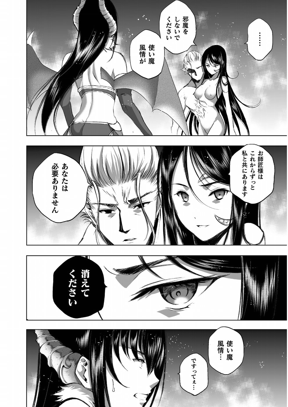 成为魔王的方法, 魔王の始め方 THE COMIC Chap 41 - Next Chap 42