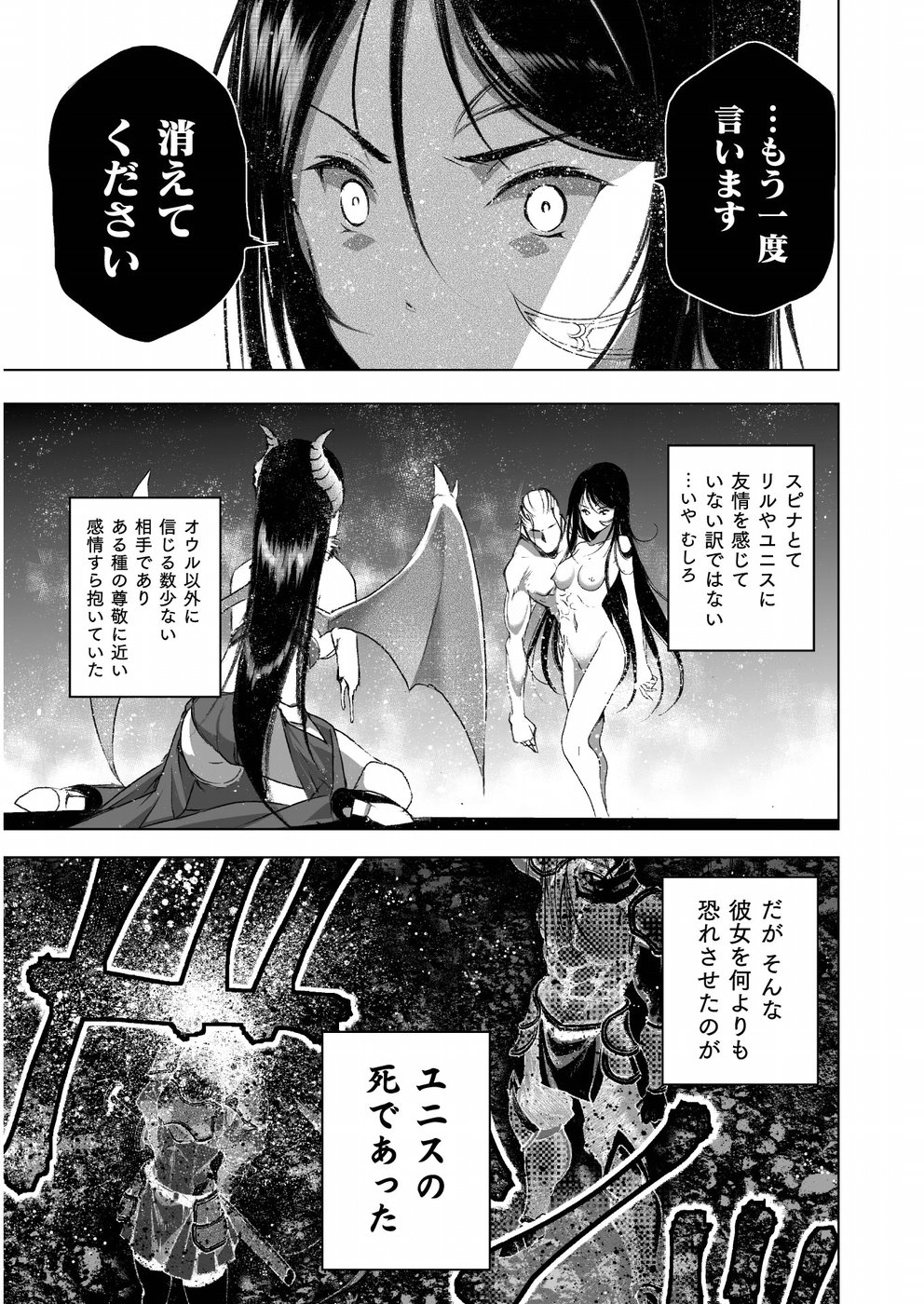 成为魔王的方法, 魔王の始め方 THE COMIC Chap 41 - Next Chap 42