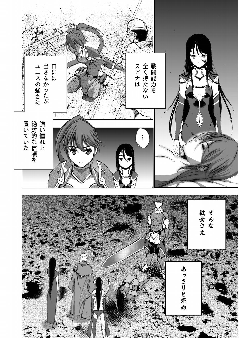 成为魔王的方法, 魔王の始め方 THE COMIC Chap 41 - Next Chap 42