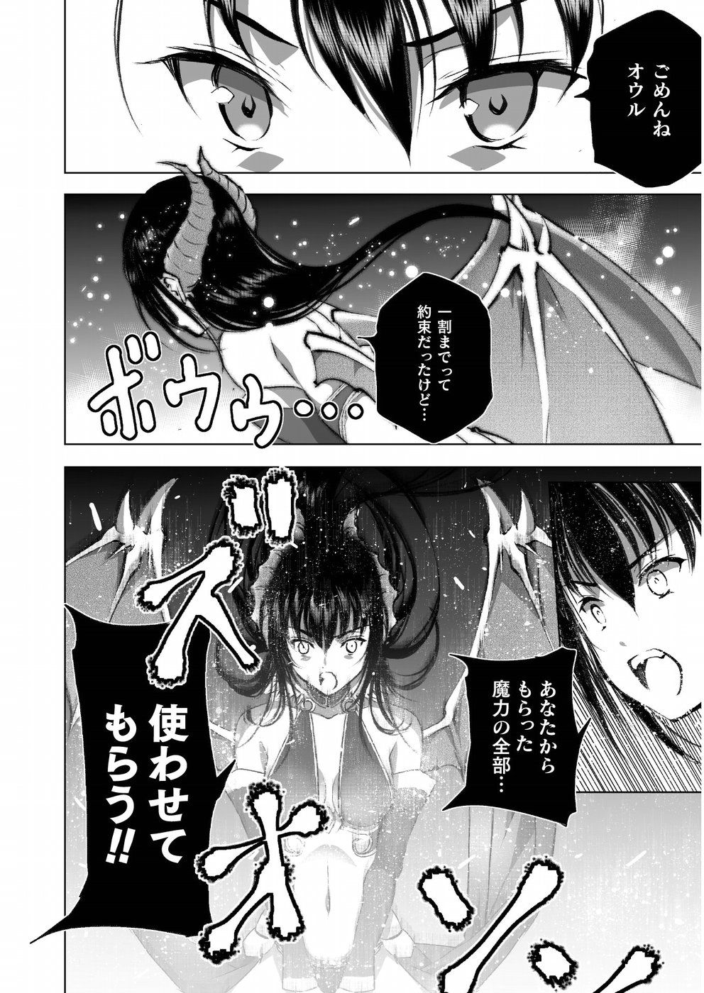 成为魔王的方法, 魔王の始め方 THE COMIC Chap 41 - Next Chap 42