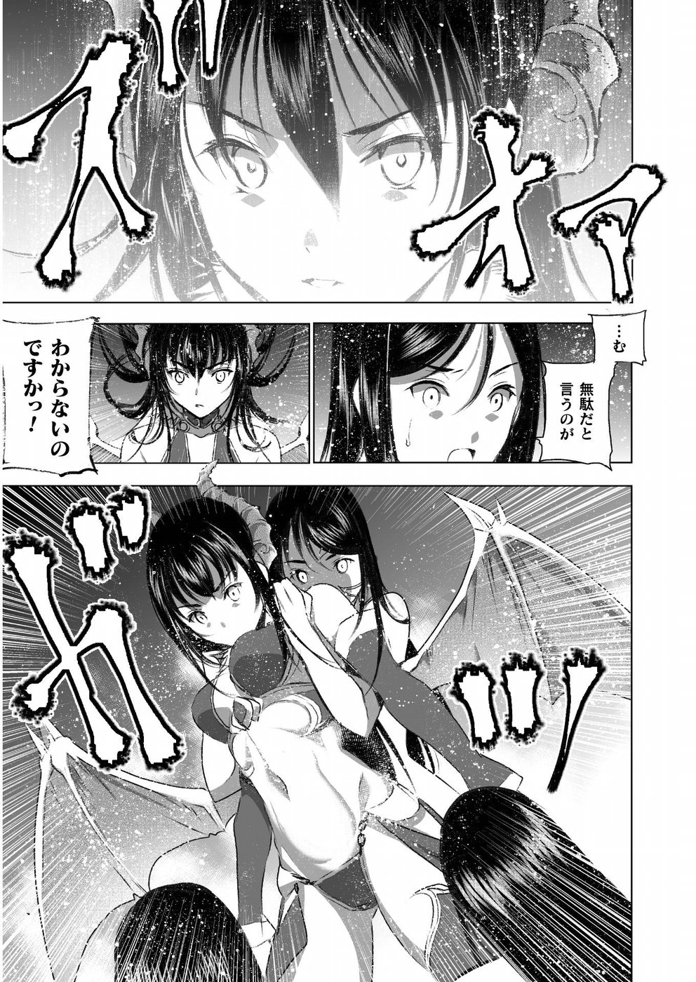 成为魔王的方法, 魔王の始め方 THE COMIC Chap 41 - Next Chap 42