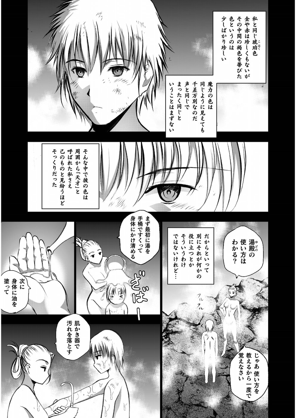 成为魔王的方法, 魔王の始め方 THE COMIC Chap 42 - Next Chap 43
