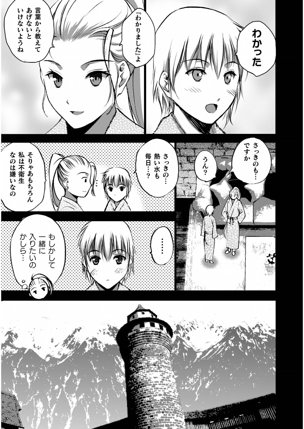 成为魔王的方法, 魔王の始め方 THE COMIC Chap 42 - Next Chap 43