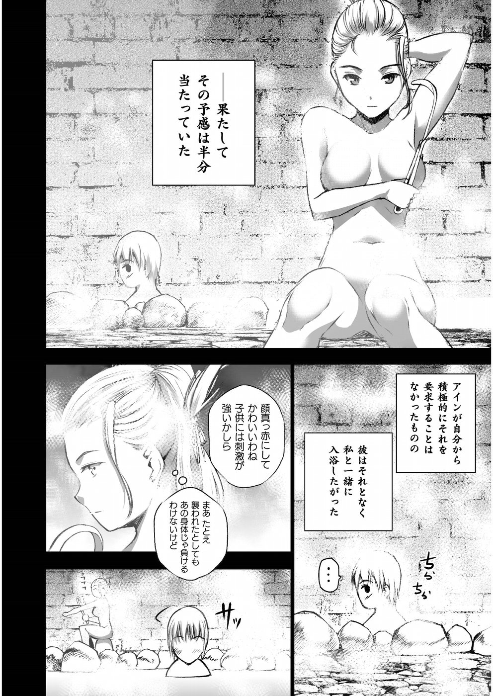 成为魔王的方法, 魔王の始め方 THE COMIC Chap 42 - Next Chap 43