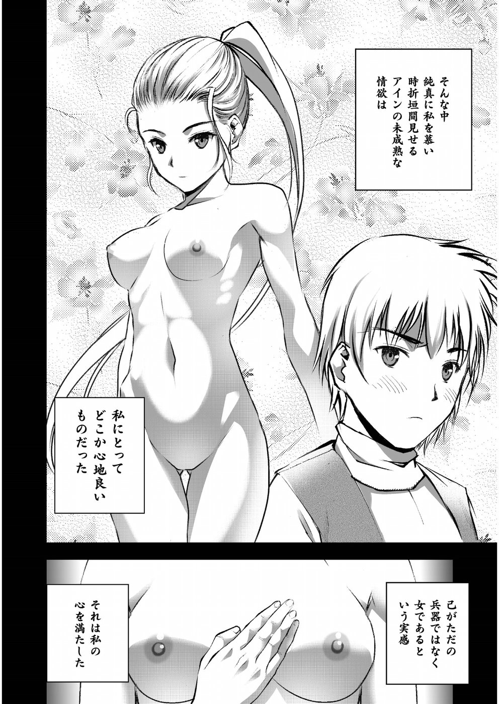成为魔王的方法, 魔王の始め方 THE COMIC Chap 42 - Next Chap 43