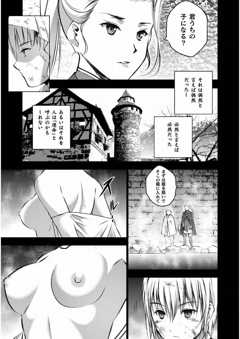 成为魔王的方法, 魔王の始め方 THE COMIC Chap 42 - Next Chap 43
