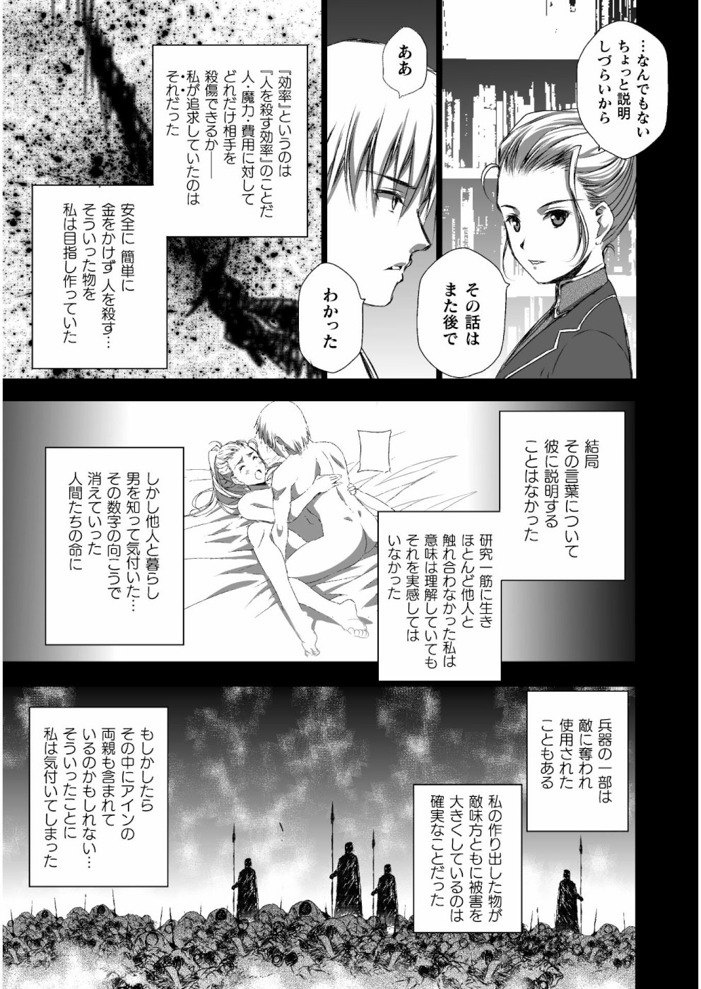 成为魔王的方法, 魔王の始め方 THE COMIC Chap 43 - Next Chap 44