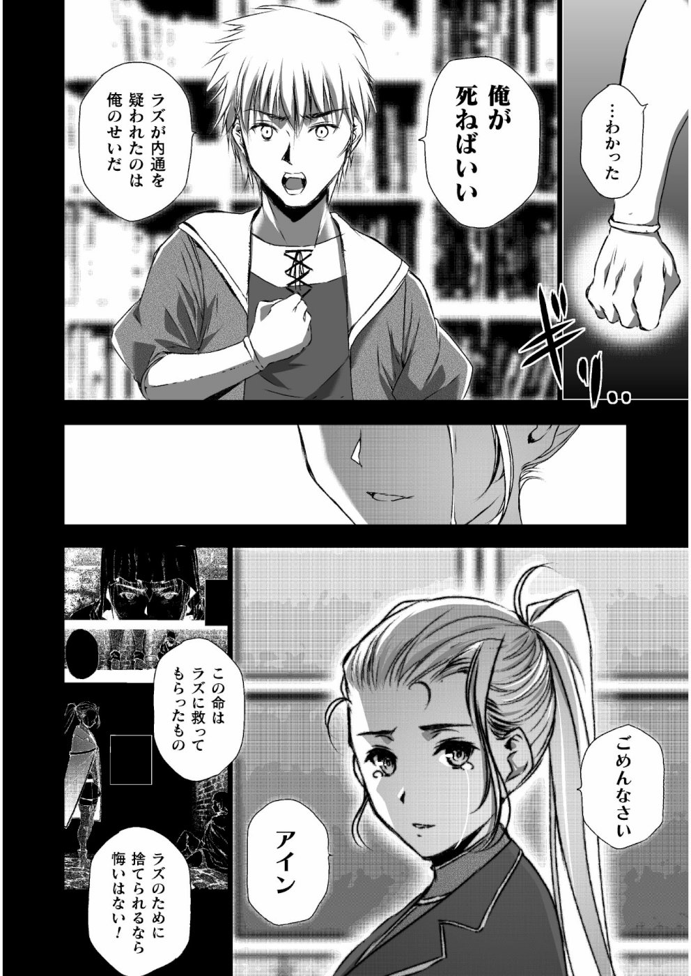 成为魔王的方法, 魔王の始め方 THE COMIC Chap 43 - Next Chap 44