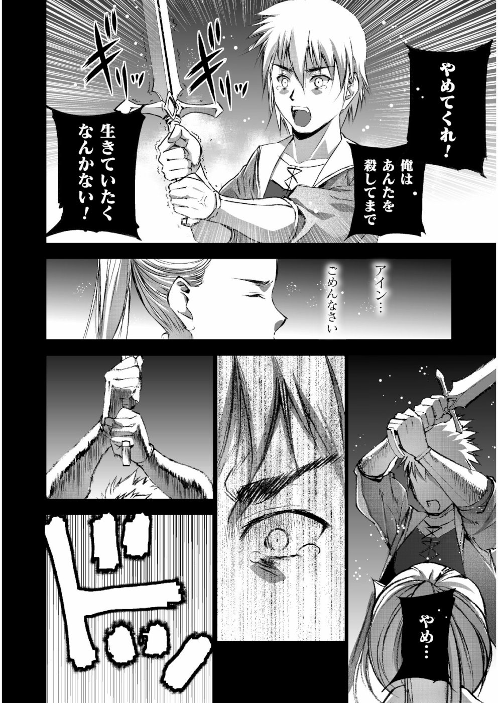 成为魔王的方法, 魔王の始め方 THE COMIC Chap 43 - Next Chap 44