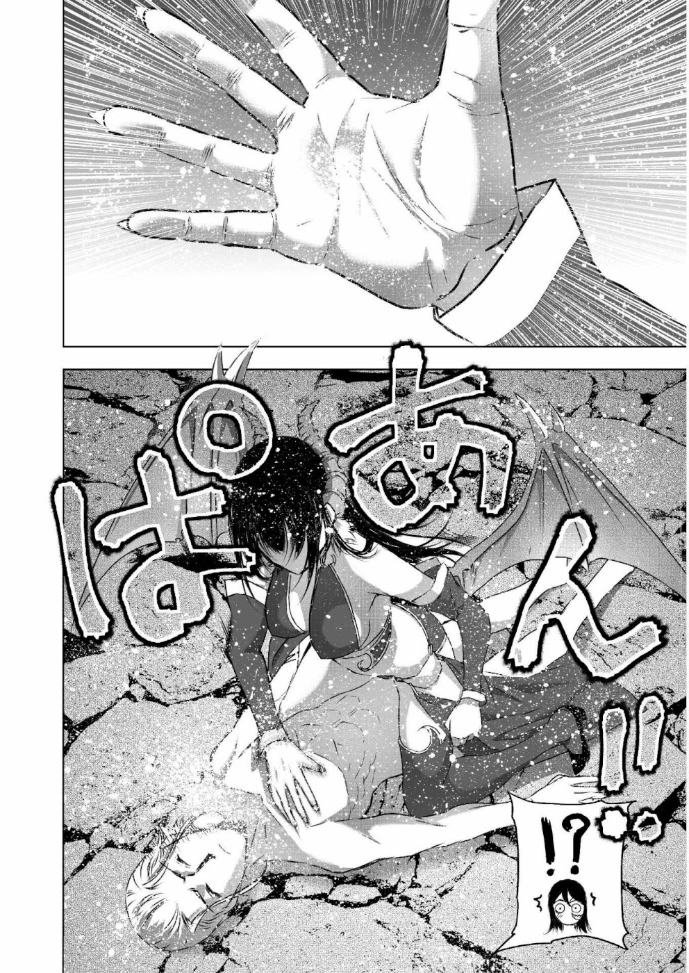 成为魔王的方法, 魔王の始め方 THE COMIC Chap 43 - Next Chap 44