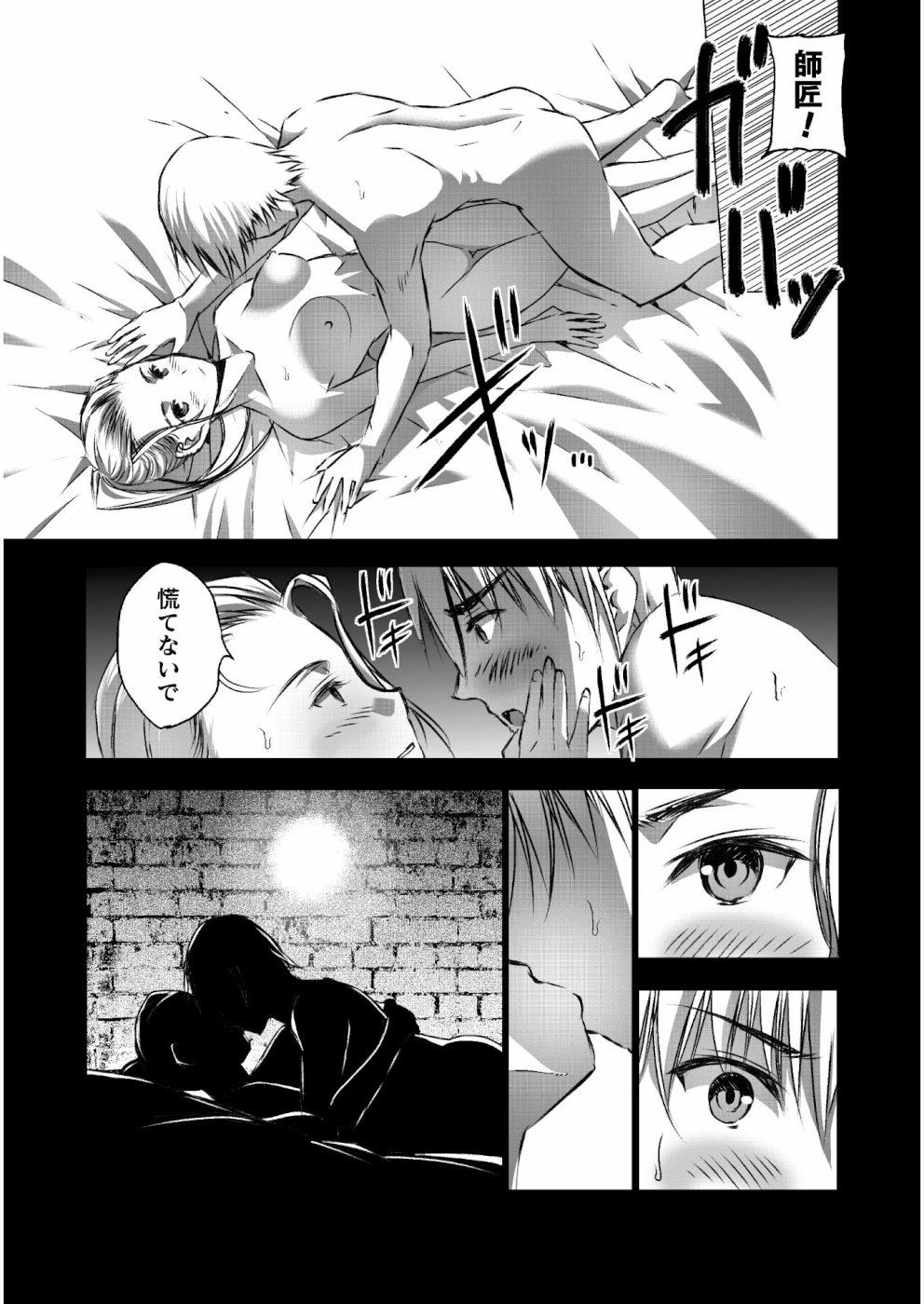 成为魔王的方法, 魔王の始め方 THE COMIC Chap 43 - Next Chap 44