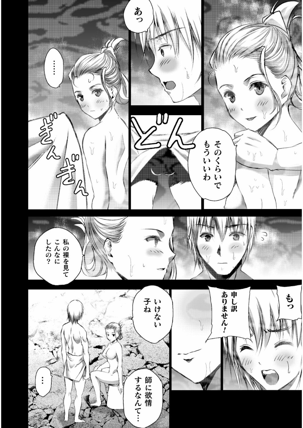 成为魔王的方法, 魔王の始め方 THE COMIC Chap 43 - Next Chap 44