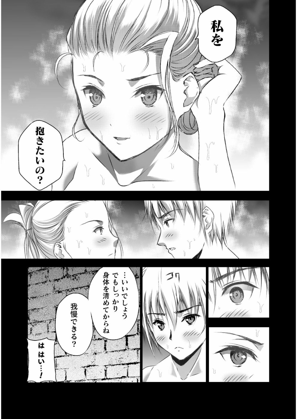 成为魔王的方法, 魔王の始め方 THE COMIC Chap 43 - Next Chap 44