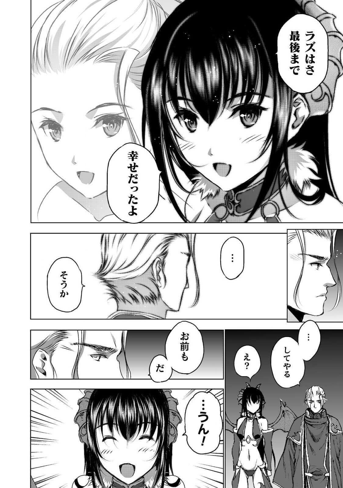 成为魔王的方法, 魔王の始め方 THE COMIC Chap 44 - Next Chap 45