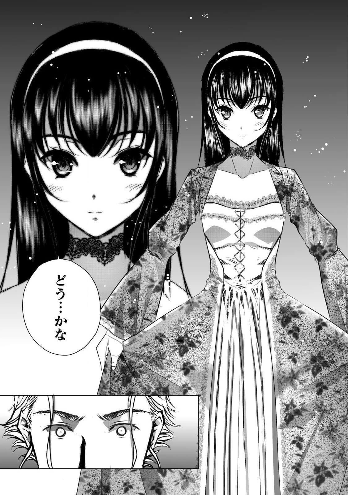 成为魔王的方法, 魔王の始め方 THE COMIC Chap 44 - Next Chap 45