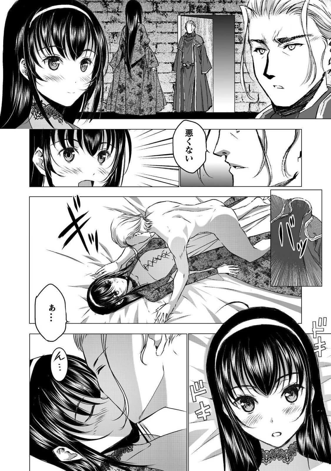 成为魔王的方法, 魔王の始め方 THE COMIC Chap 44 - Next Chap 45