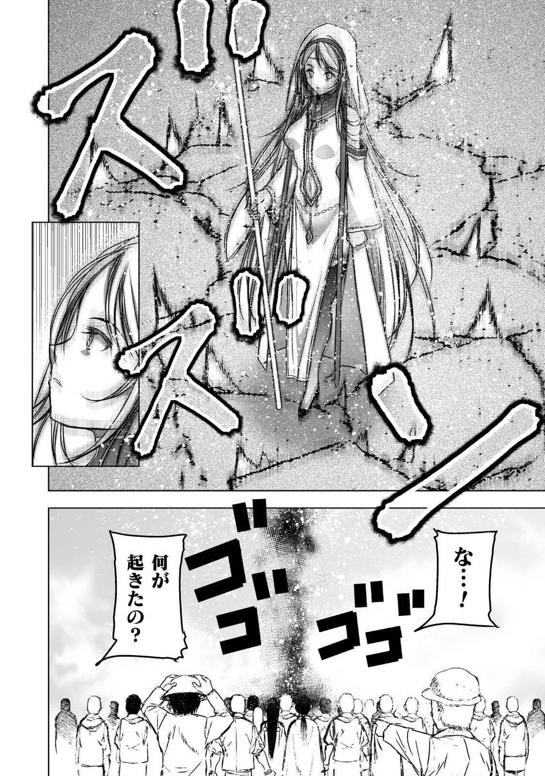 成为魔王的方法, 魔王の始め方 THE COMIC Chap 45 - Next Chap 46