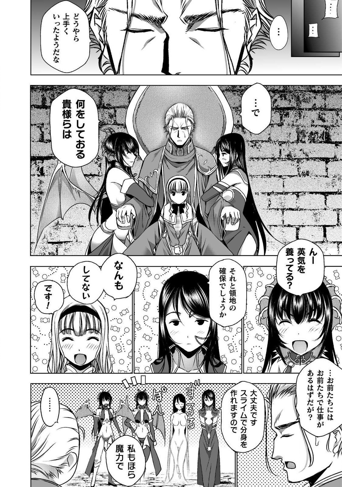 成为魔王的方法, 魔王の始め方 THE COMIC Chap 45 - Next Chap 46