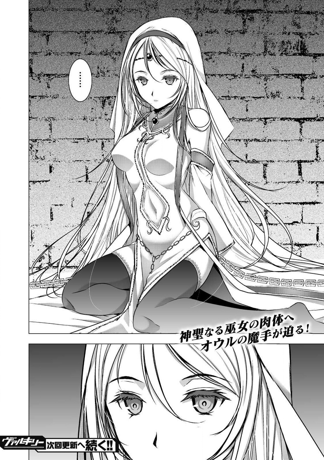 成为魔王的方法, 魔王の始め方 THE COMIC Chap 45 - Next Chap 46