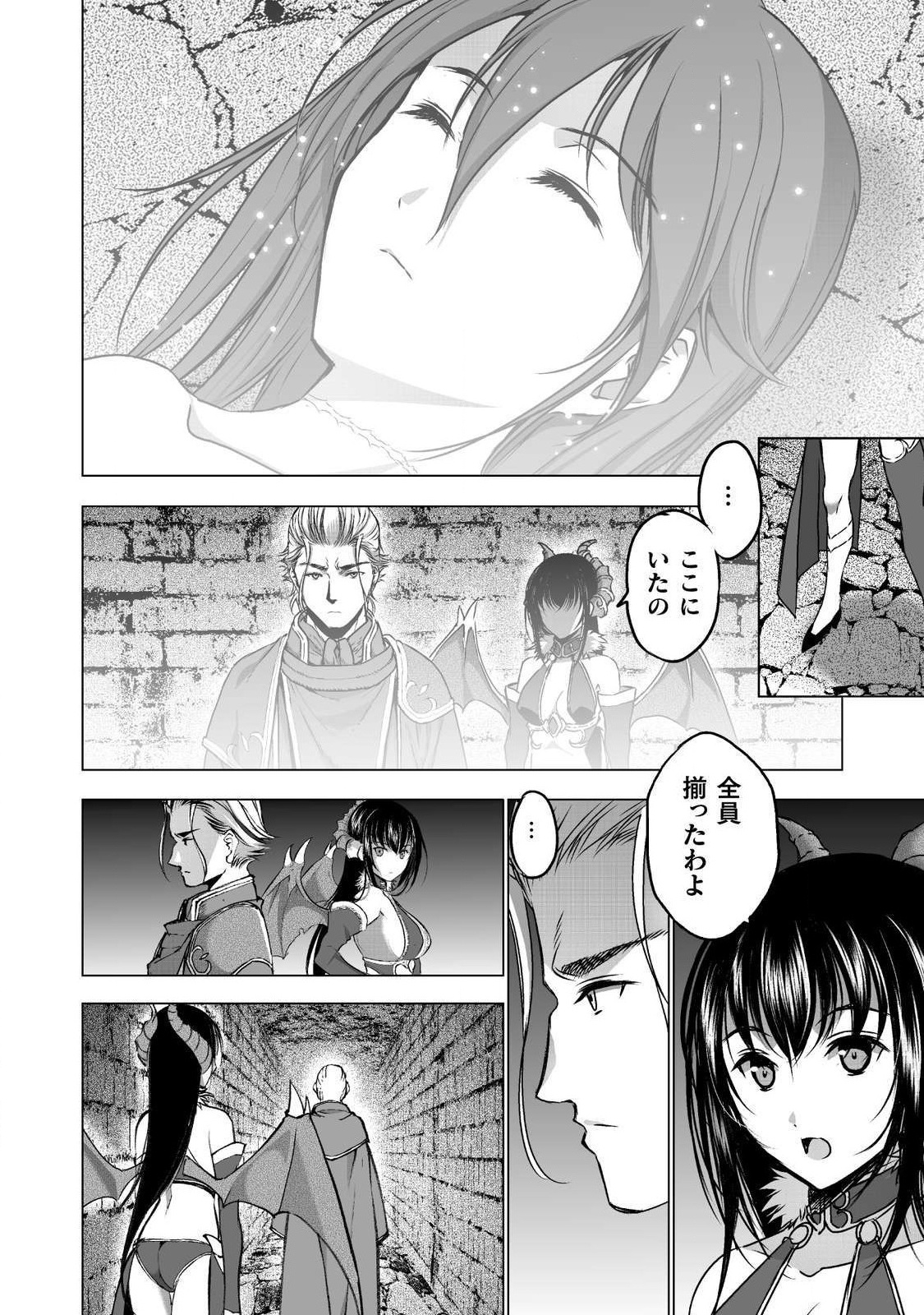 成为魔王的方法, 魔王の始め方 THE COMIC Chap 45 - Next Chap 46