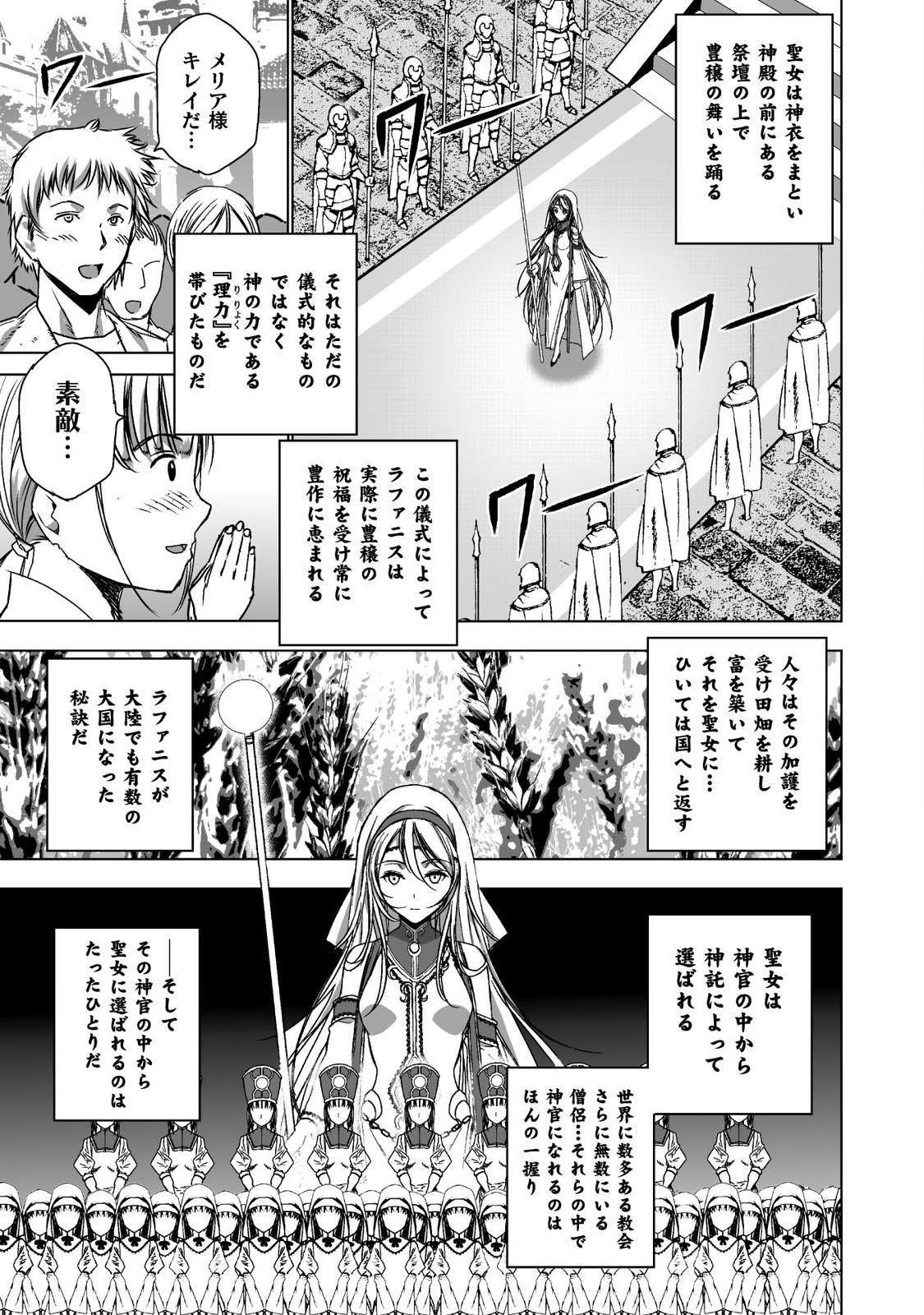 成为魔王的方法, 魔王の始め方 THE COMIC Chap 45 - Next Chap 46