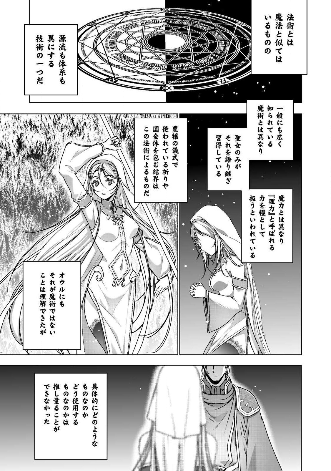 成为魔王的方法, 魔王の始め方 THE COMIC Chap 46 - Next Chap 47