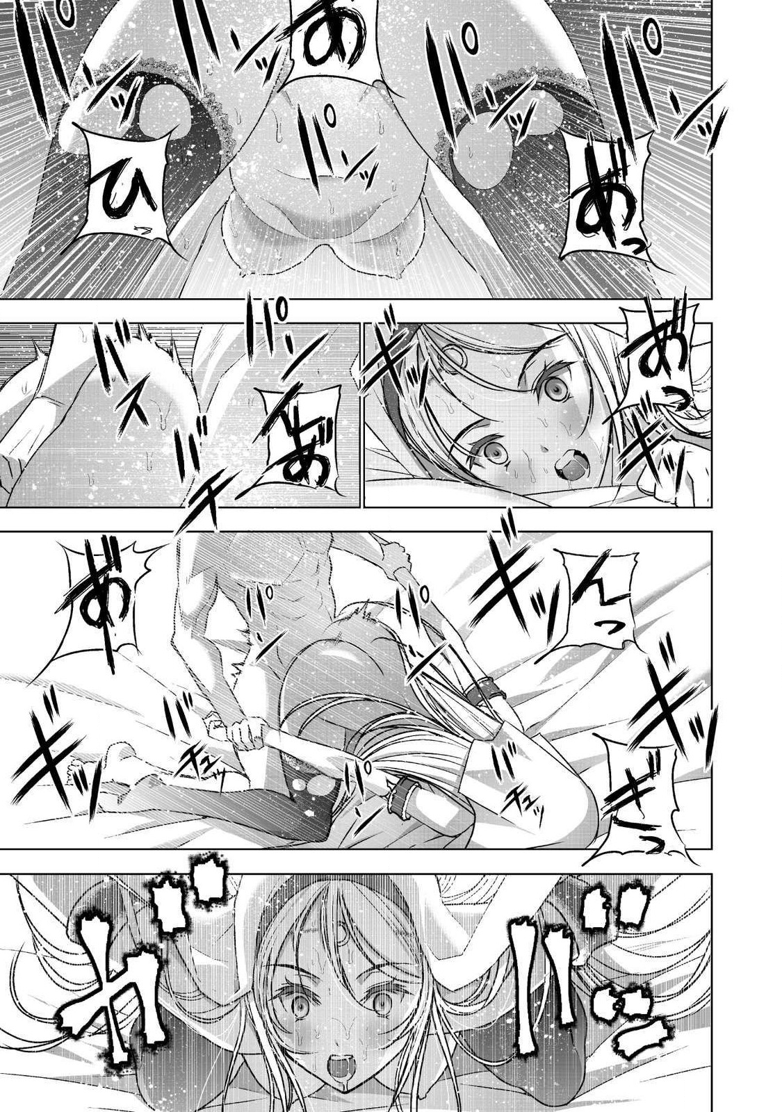 成为魔王的方法, 魔王の始め方 THE COMIC Chap 46 - Next Chap 47