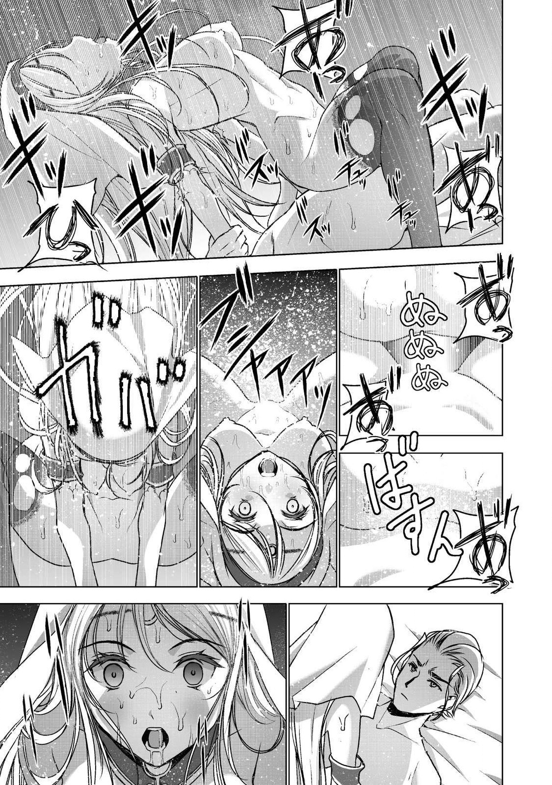 成为魔王的方法, 魔王の始め方 THE COMIC Chap 46 - Next Chap 47