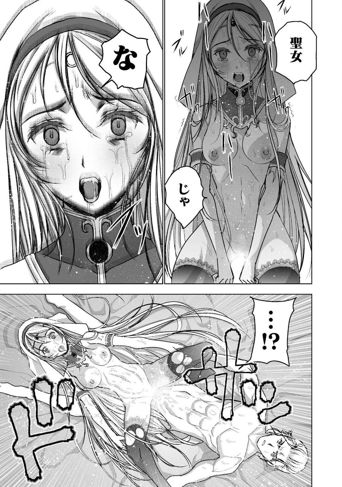 成为魔王的方法, 魔王の始め方 THE COMIC Chap 46 - Next Chap 47