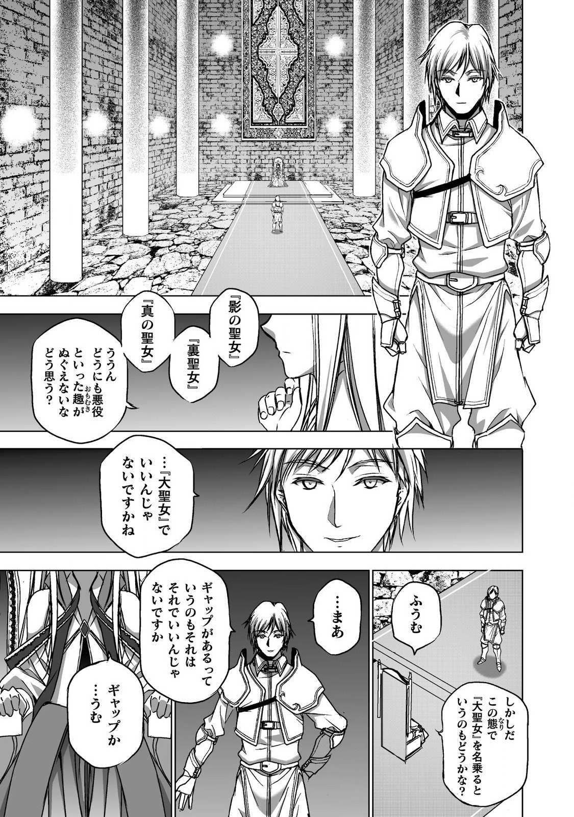 成为魔王的方法, 魔王の始め方 THE COMIC Chap 46 - Next Chap 47