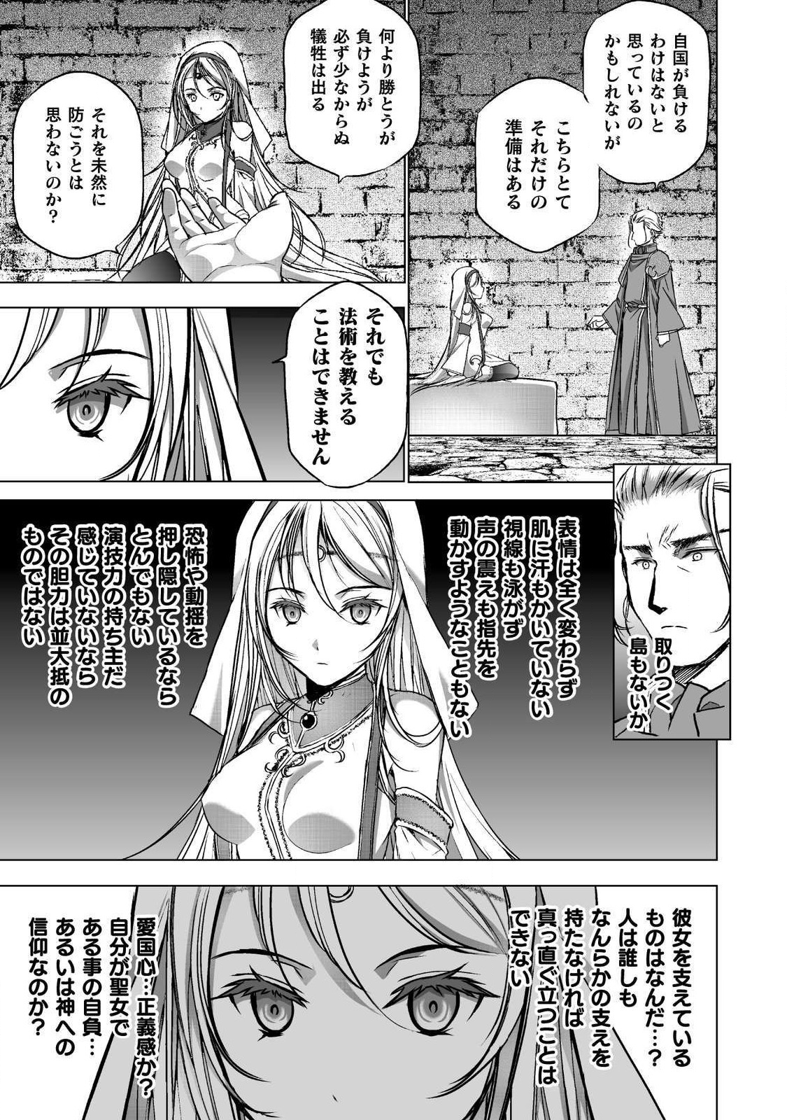成为魔王的方法, 魔王の始め方 THE COMIC Chap 46 - Next Chap 47