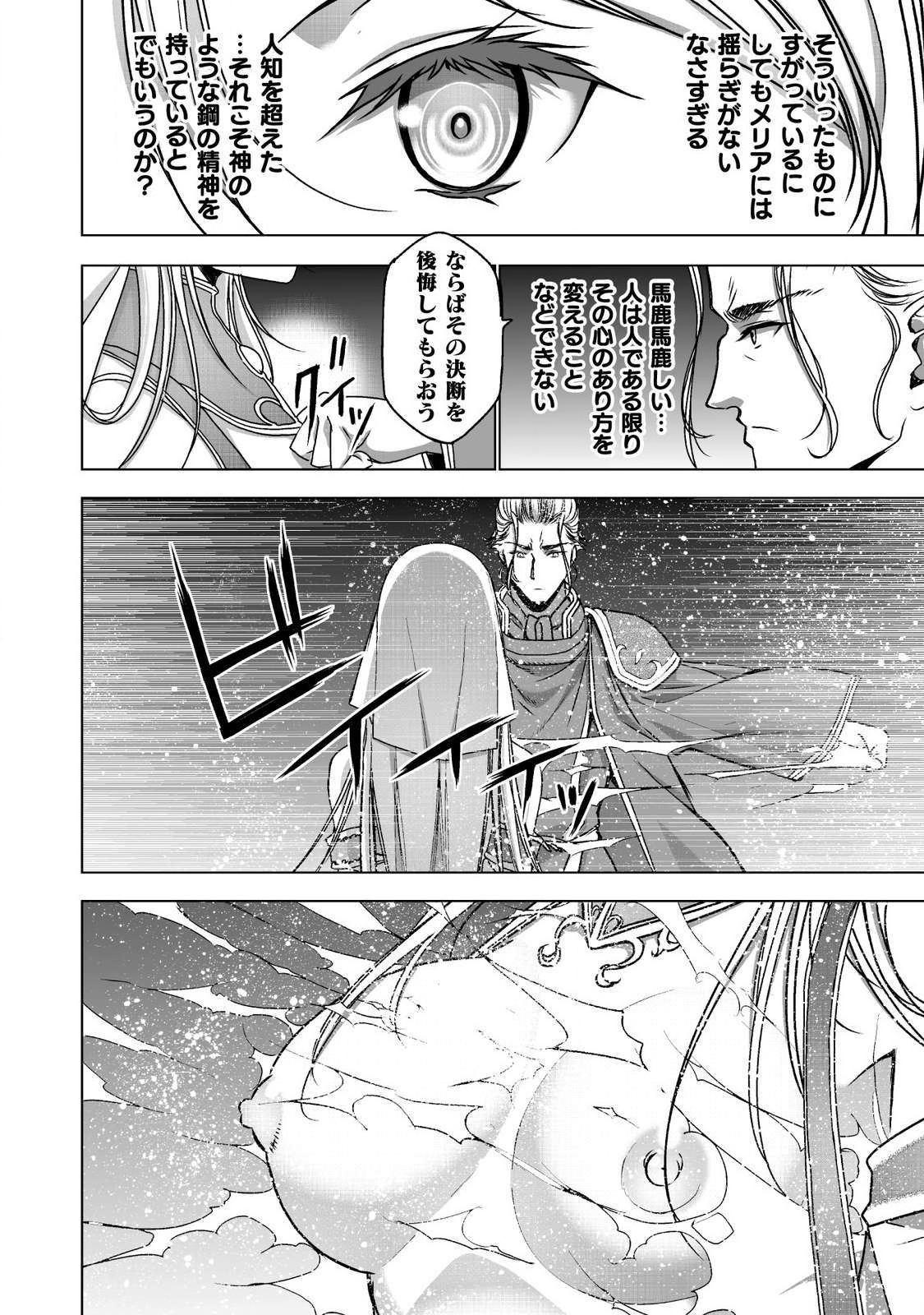 成为魔王的方法, 魔王の始め方 THE COMIC Chap 46 - Next Chap 47