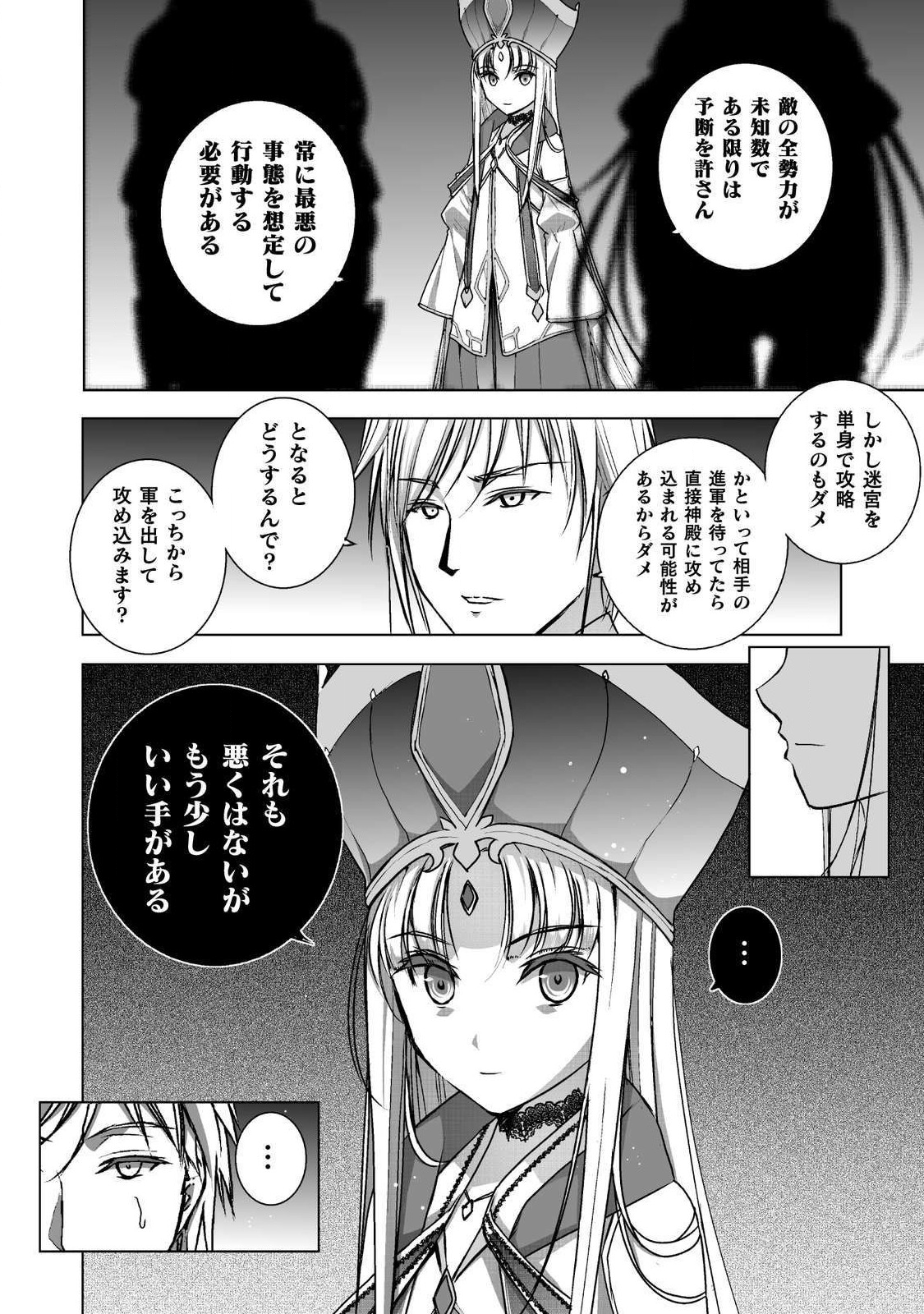 成为魔王的方法, 魔王の始め方 THE COMIC Chap 47 - Next Chap 48