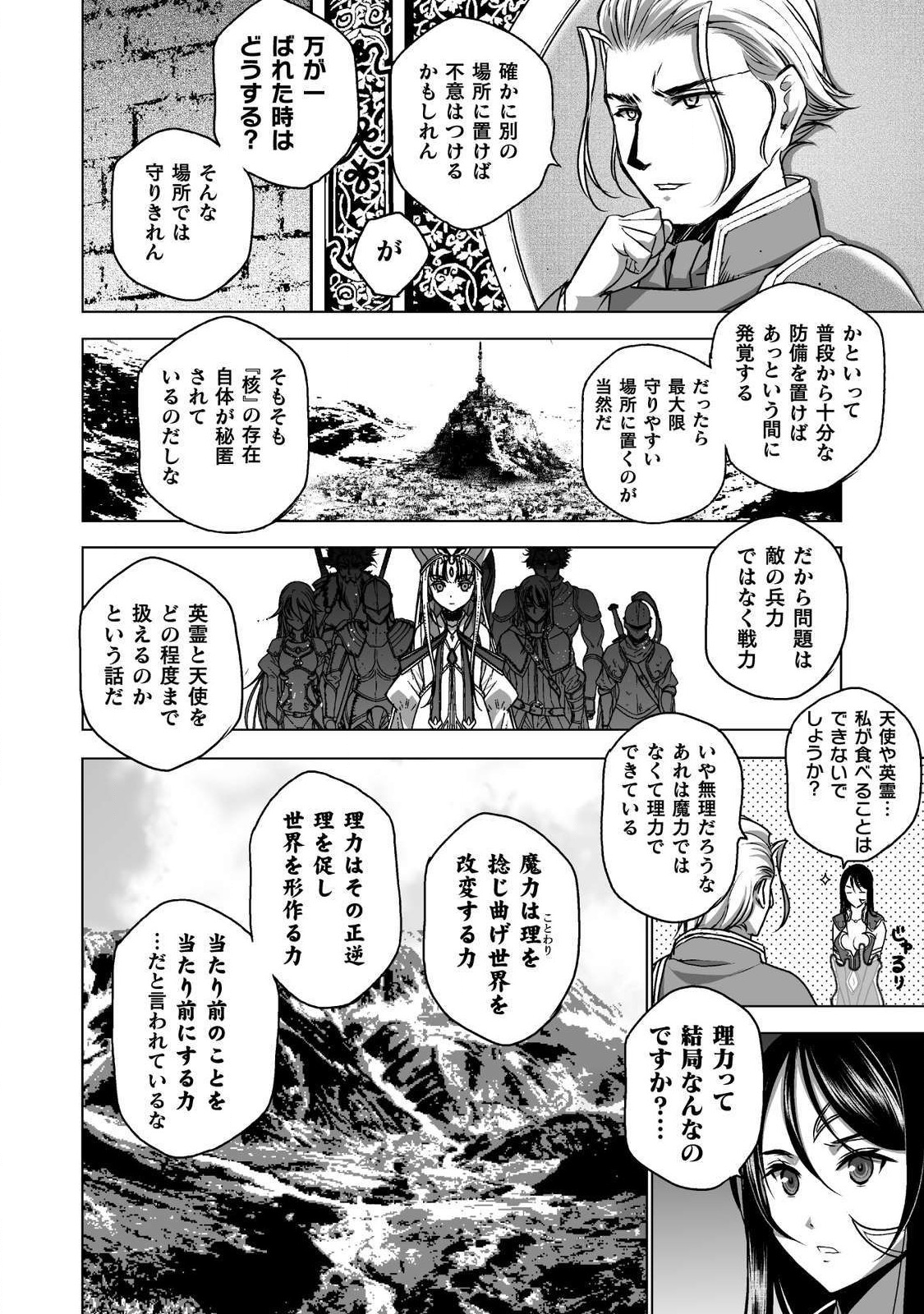 成为魔王的方法, 魔王の始め方 THE COMIC Chap 47 - Next Chap 48