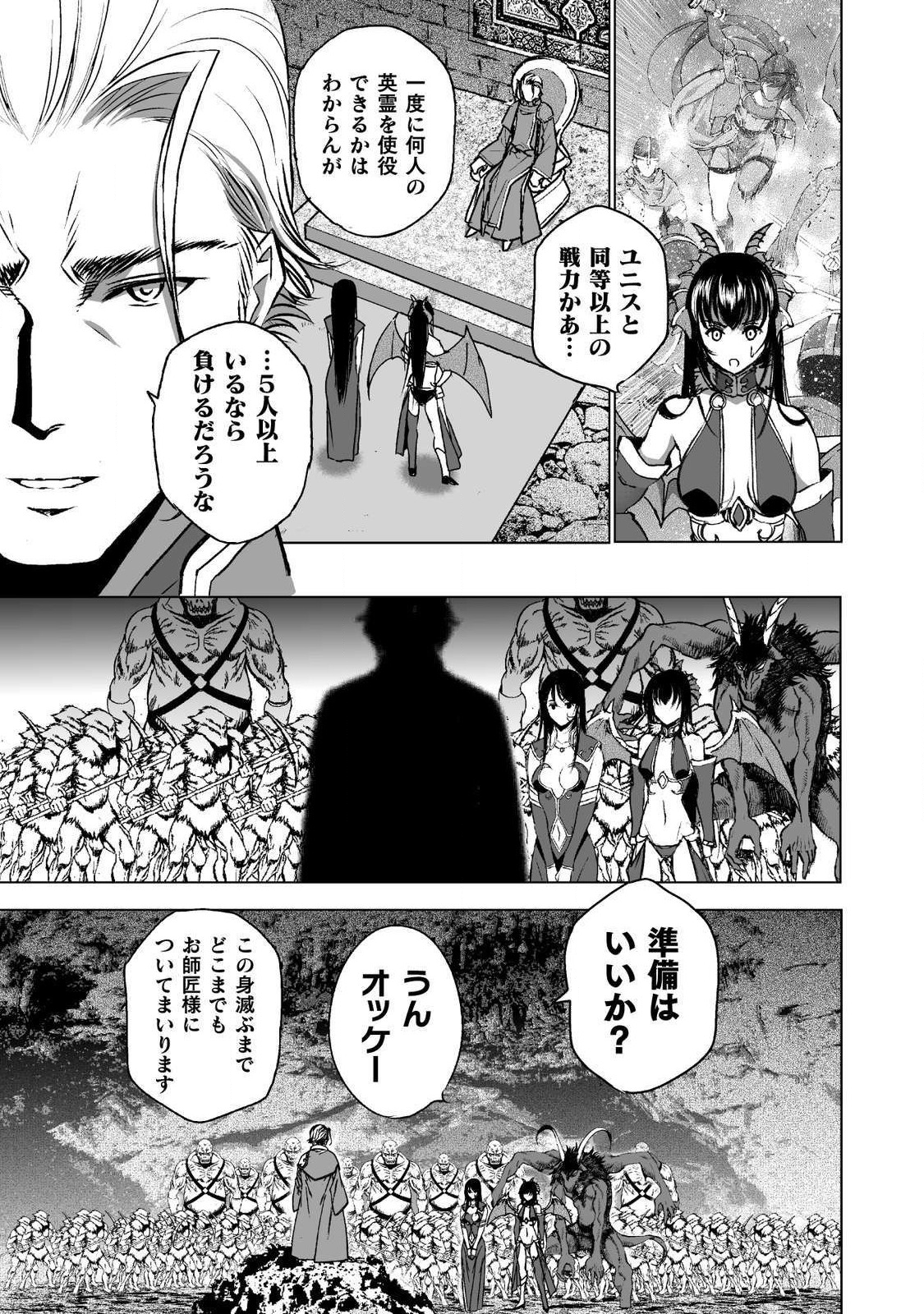成为魔王的方法, 魔王の始め方 THE COMIC Chap 47 - Next Chap 48