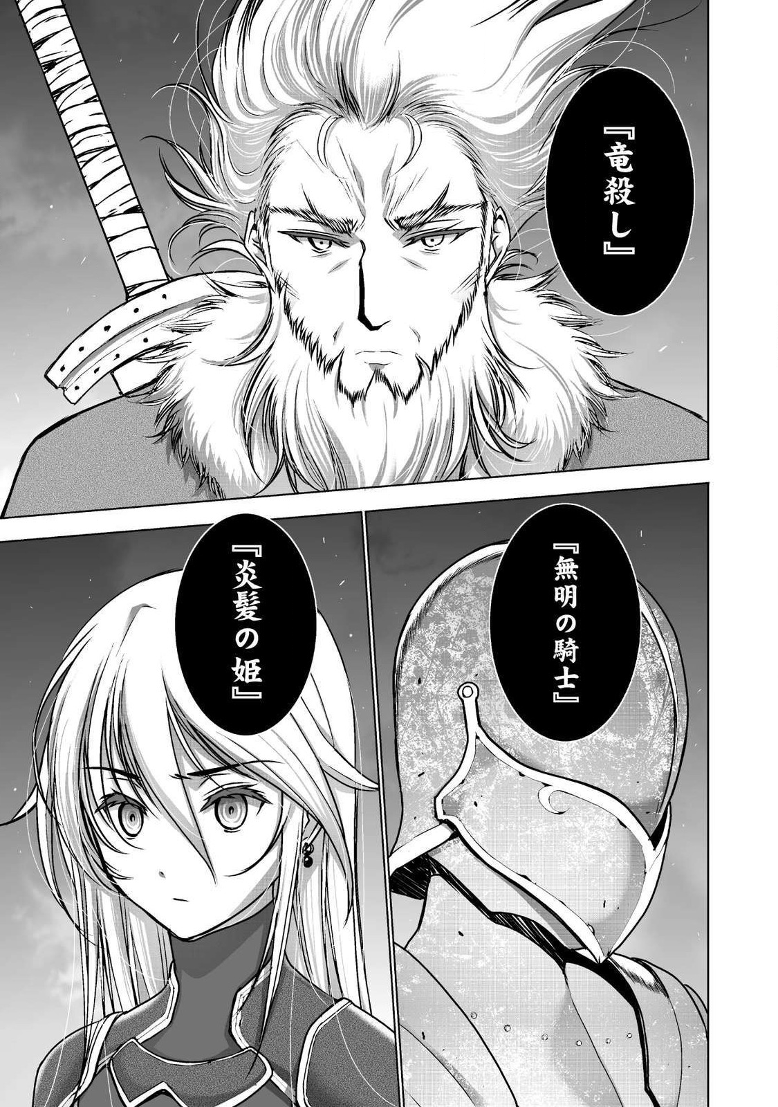 成为魔王的方法, 魔王の始め方 THE COMIC Chap 47 - Next Chap 48