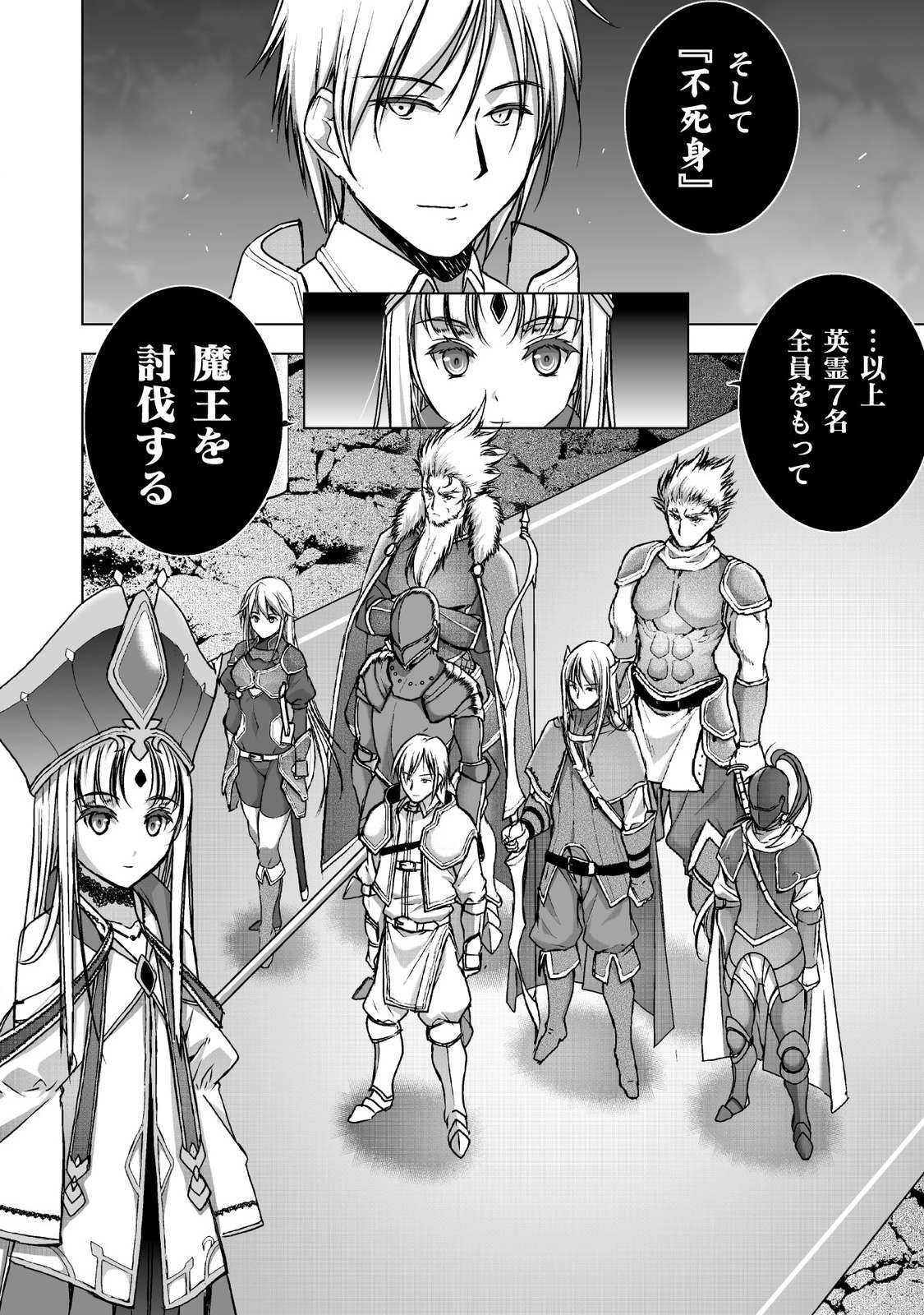 成为魔王的方法, 魔王の始め方 THE COMIC Chap 47 - Next Chap 48