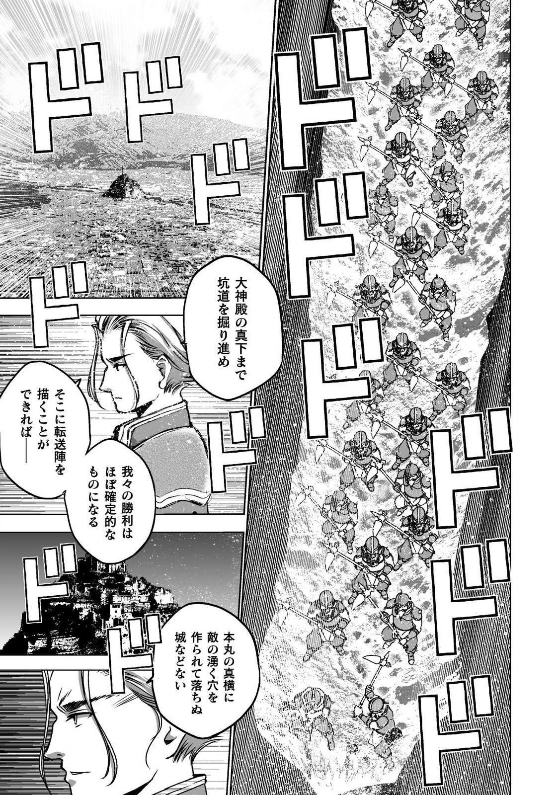 成为魔王的方法, 魔王の始め方 THE COMIC Chap 48 - Next Chap 49