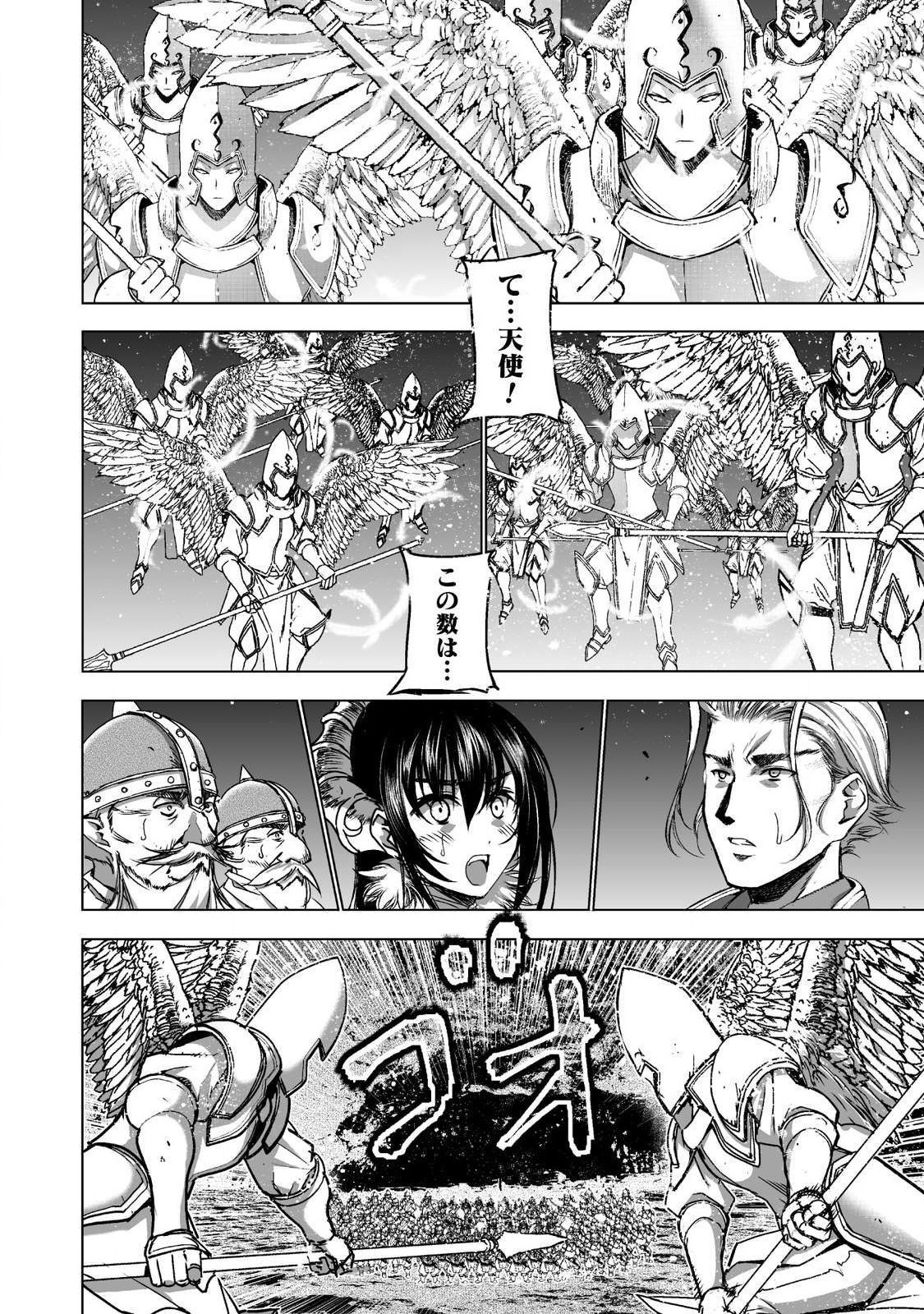 成为魔王的方法, 魔王の始め方 THE COMIC Chap 48 - Next Chap 49