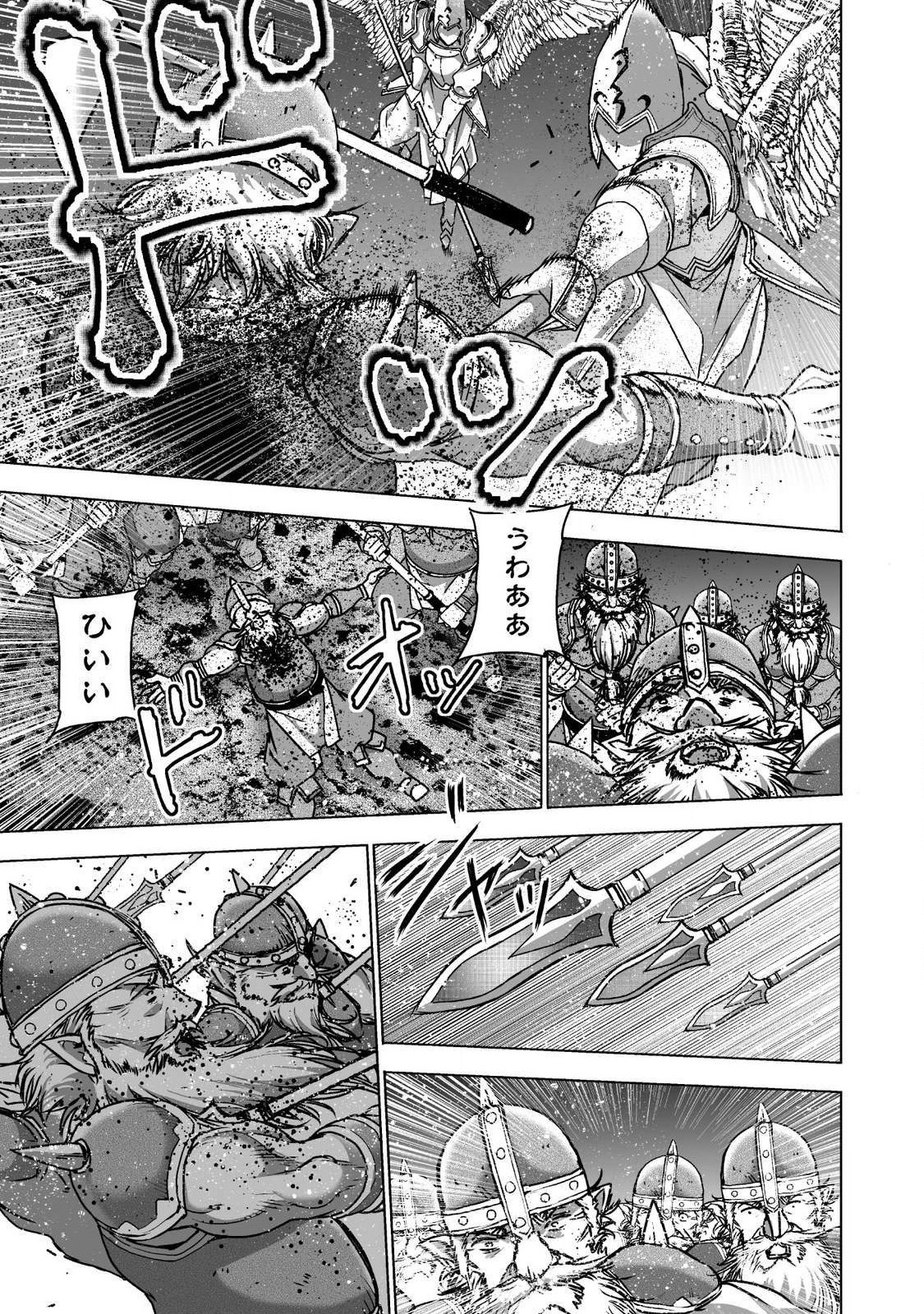 成为魔王的方法, 魔王の始め方 THE COMIC Chap 48 - Next Chap 49