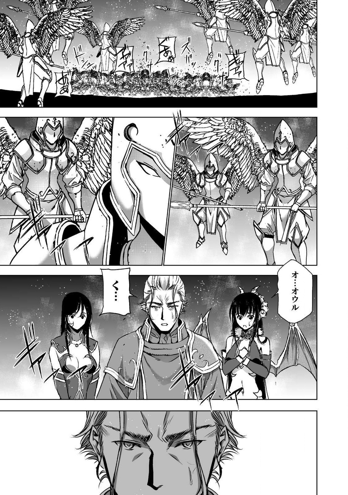 成为魔王的方法, 魔王の始め方 THE COMIC Chap 48 - Next Chap 49