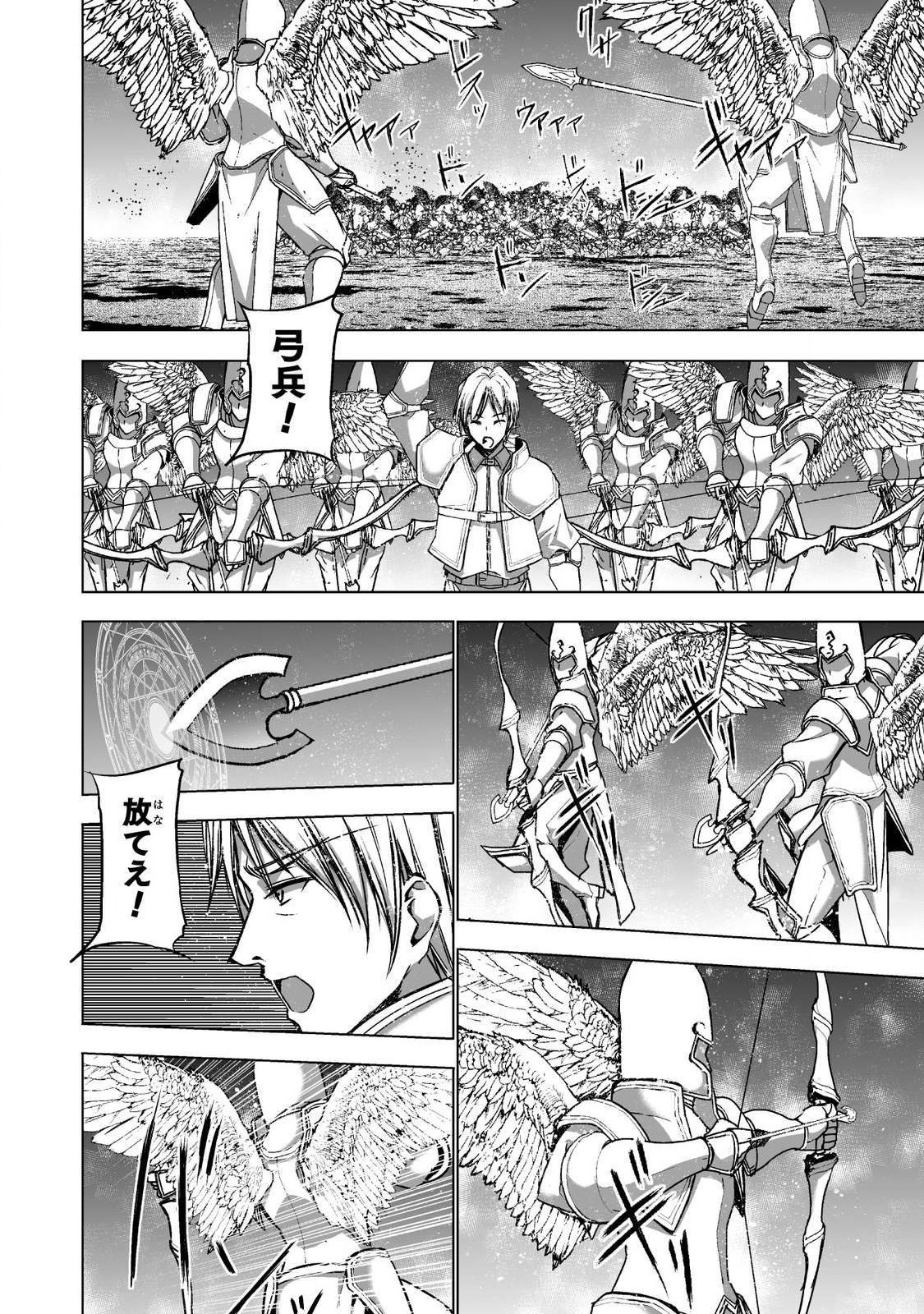 成为魔王的方法, 魔王の始め方 THE COMIC Chap 48 - Next Chap 49