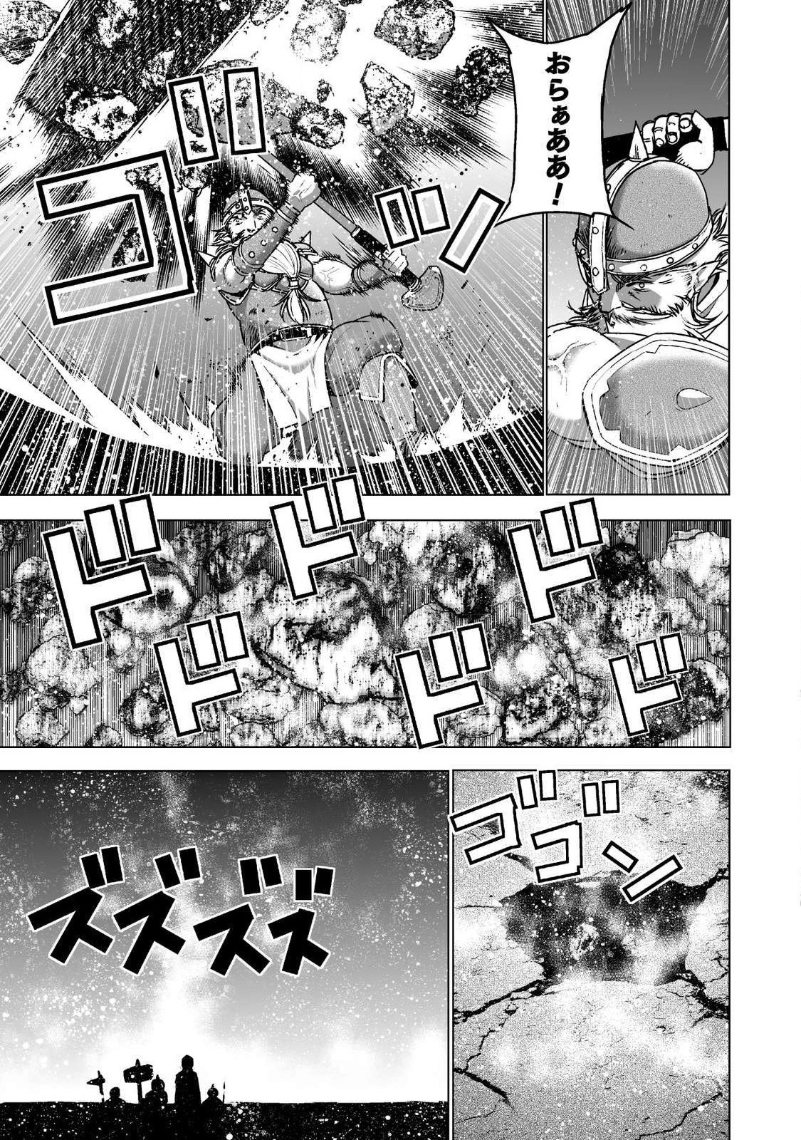 成为魔王的方法, 魔王の始め方 THE COMIC Chap 48 - Next Chap 49