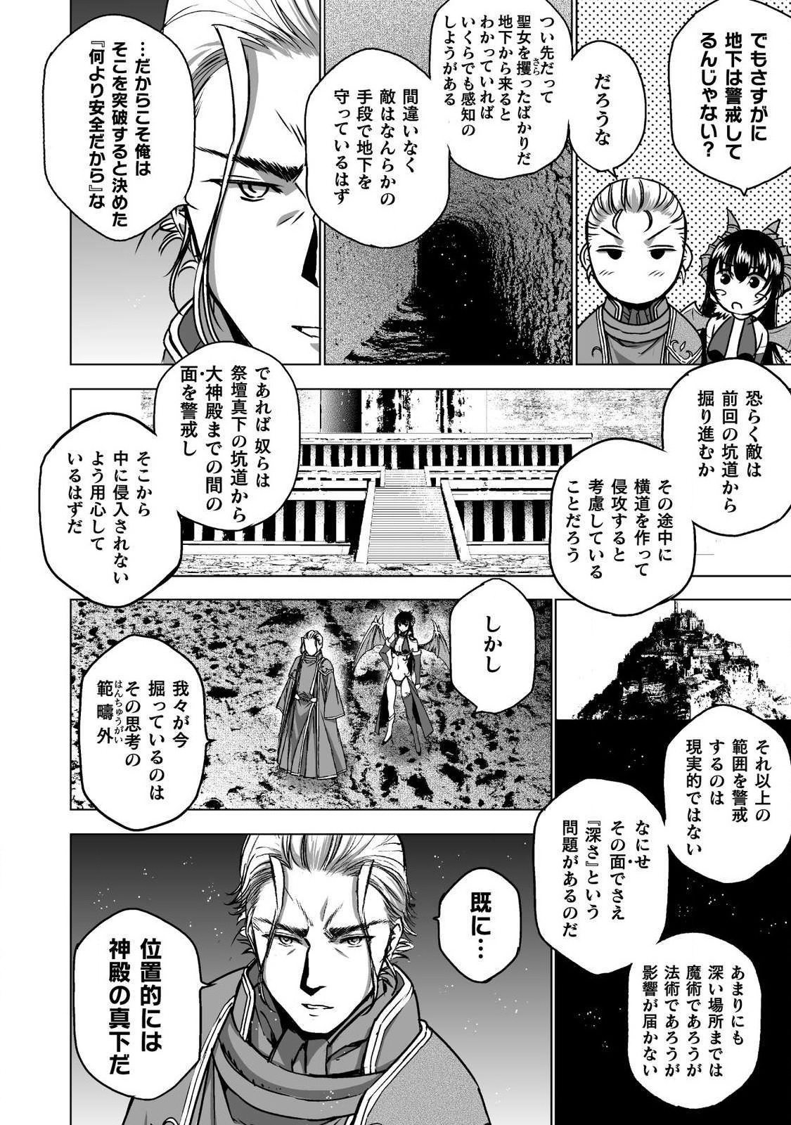 成为魔王的方法, 魔王の始め方 THE COMIC Chap 48 - Next Chap 49