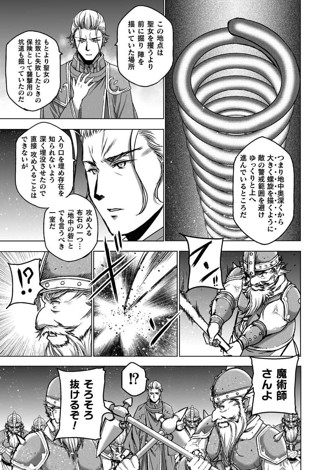 成为魔王的方法, 魔王の始め方 THE COMIC Chap 48 - Next Chap 49