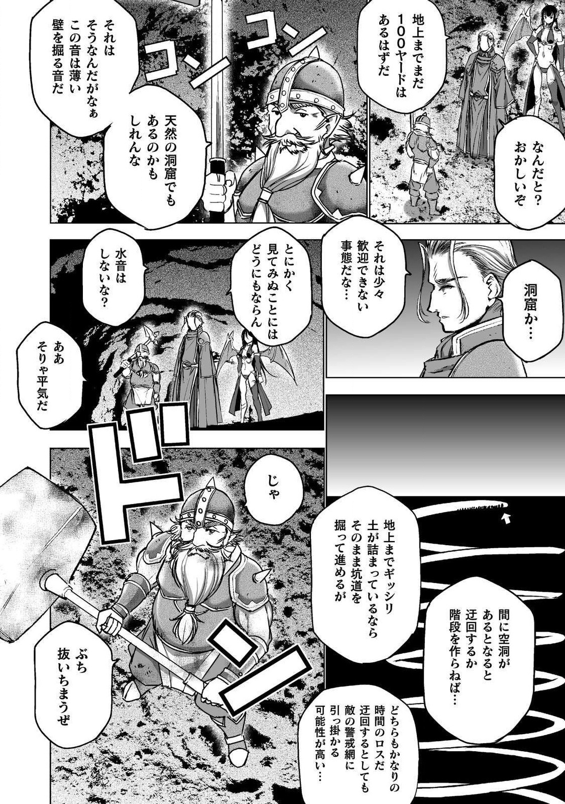 成为魔王的方法, 魔王の始め方 THE COMIC Chap 48 - Next Chap 49
